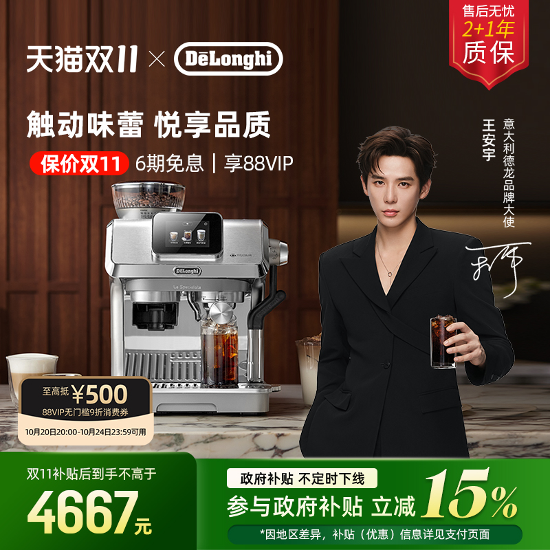 德龙TOUCH半自动咖啡机研磨一体