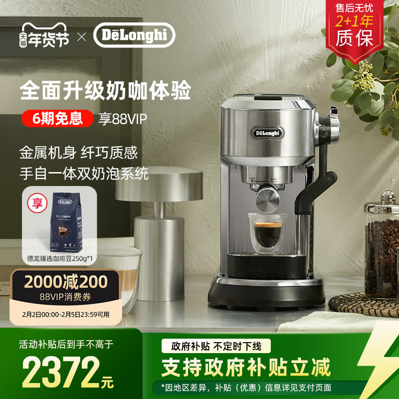 delonghi德龙EC950半自动咖啡机自动打奶泡家用意式办公室小型