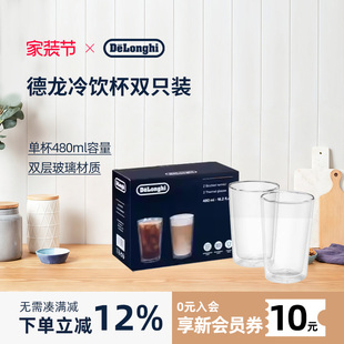 delonghi德龙双层咖啡杯玻璃杯家用隔热400ml 480ml