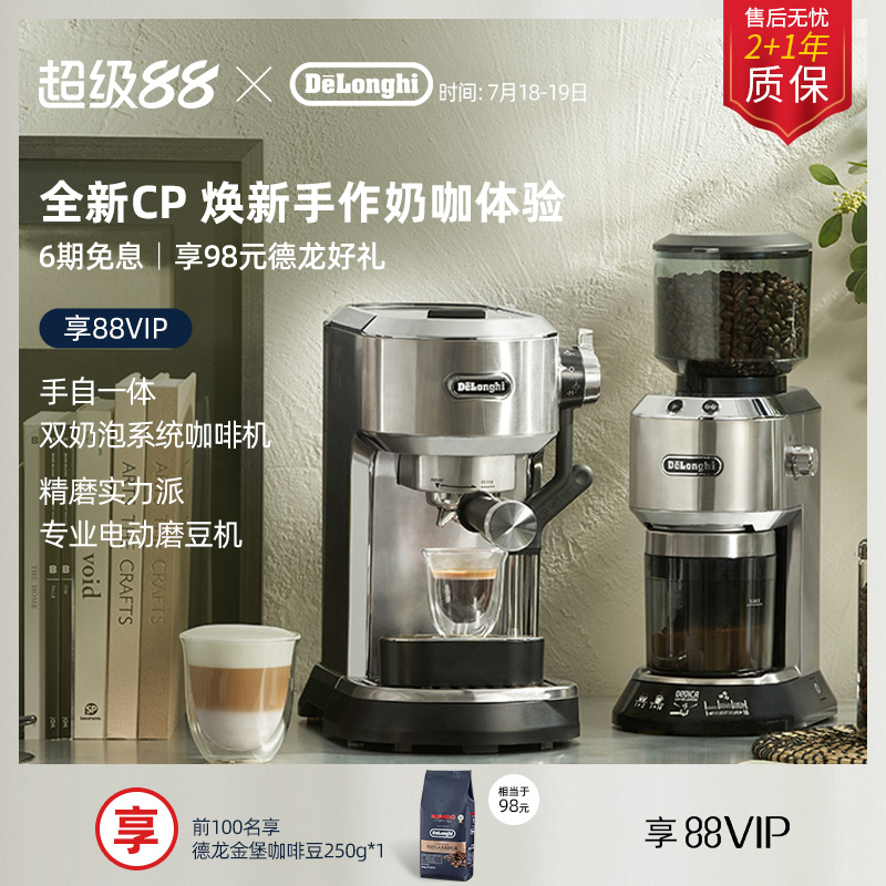 半自动咖啡机Delonghi/德龙
