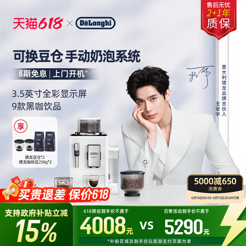 [礼物]delonghi德龙R3全自动咖啡机进口小型意式现磨家用办公