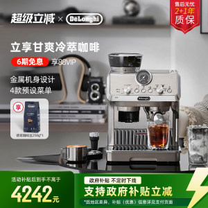 delonghi德龙EC9255.M研磨一体半自动咖啡机家用冷萃版意式办公室