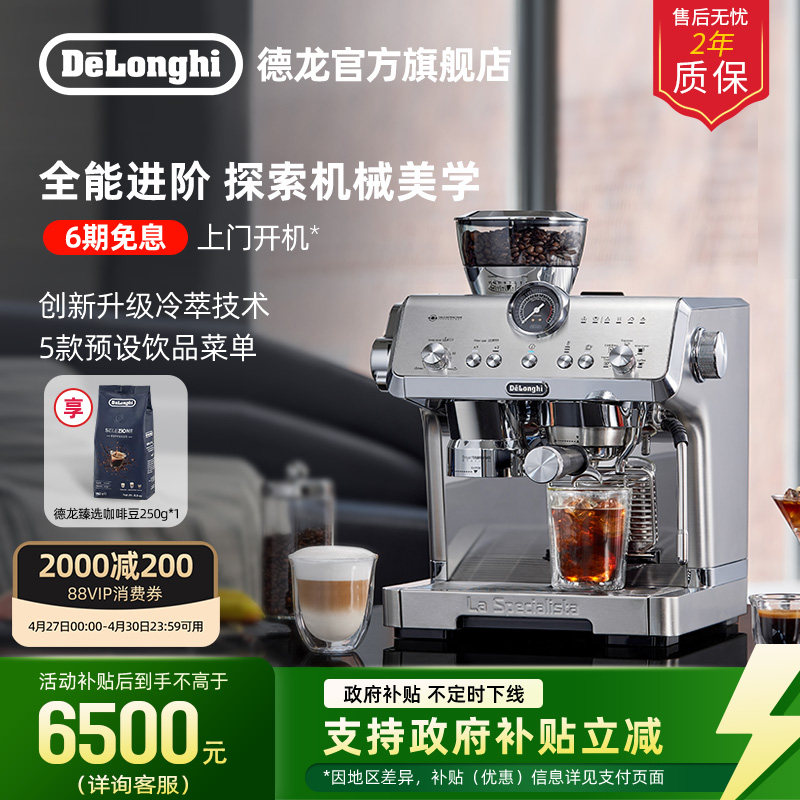 [礼物]delonghi德龙EC9555研磨一体半自动咖啡机意式现磨家商用