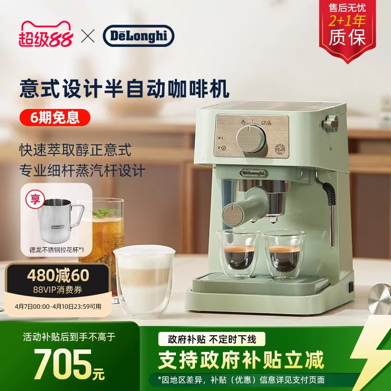 [礼物]delonghi德龙EC255/EC235半自动咖啡机意式家用办公室
