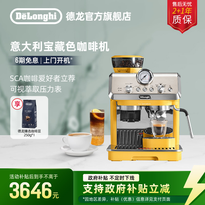 [礼物]delonghi德龙EC9155半自动咖啡机意式研磨一体家用办公小型