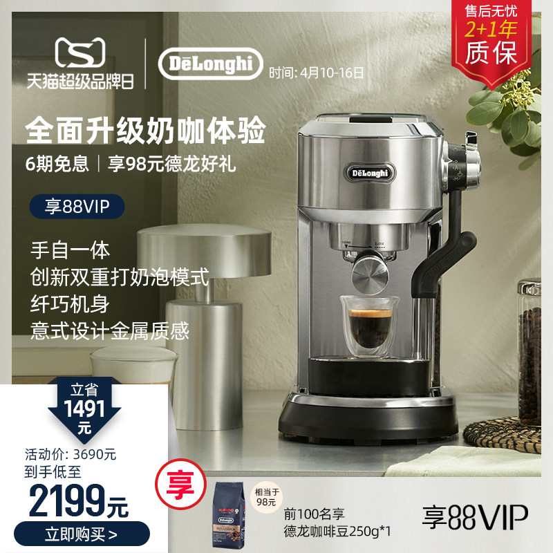 [��Ʒ] delonghi/���� EC950.M���Ȼ������ݼ��ð��Զ���ʽ�칫��
