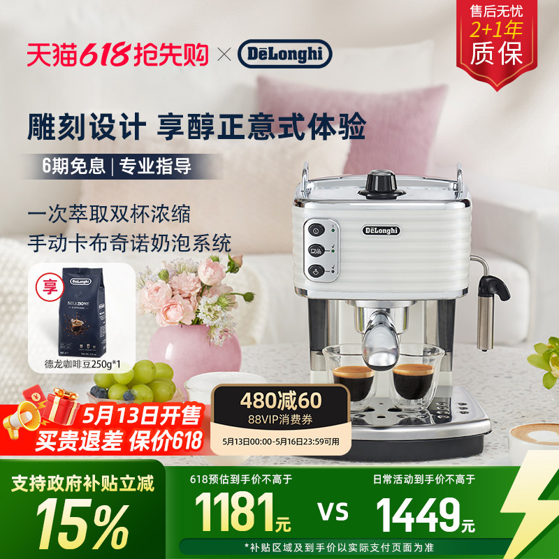 [礼物]delonghi德龙ECZ351半自动咖啡机意式家用奶泡小型