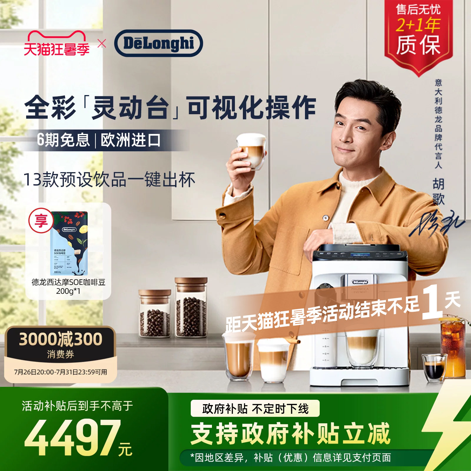 delonghi德龙NEXT全自动咖啡机进口ELattePro2.0 家用办公室意式