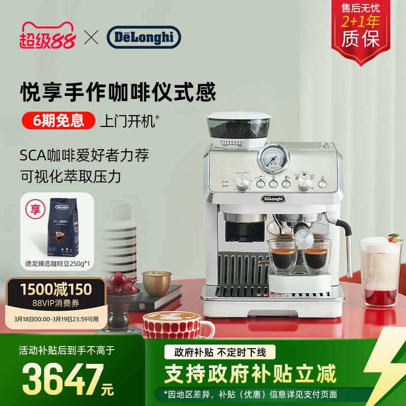 [礼物]delonghi德龙EC9155半自动咖啡机家用研磨一体家用办公意式