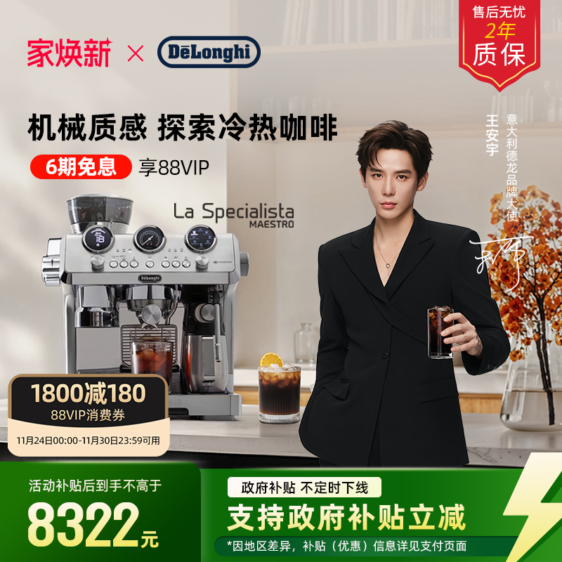 德龙银骑士半自动咖啡机研磨一体