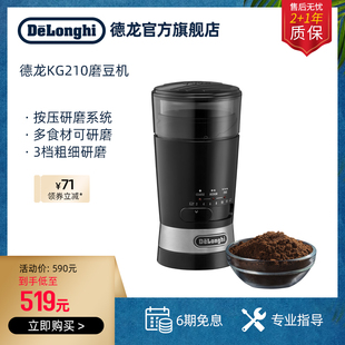 家用电动按压式 磨豆机咖啡豆研磨磨粉 德龙 Delonghi KG210小型