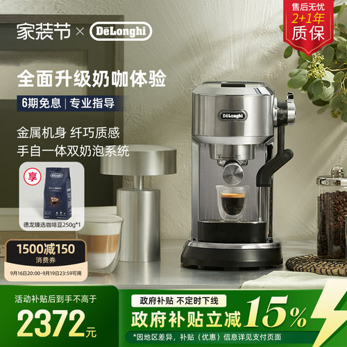 德龙EC950半自动咖啡机