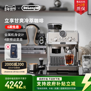 [情人节礼物]delonghi德龙EC9255研磨一体半自动咖啡机家用冷萃