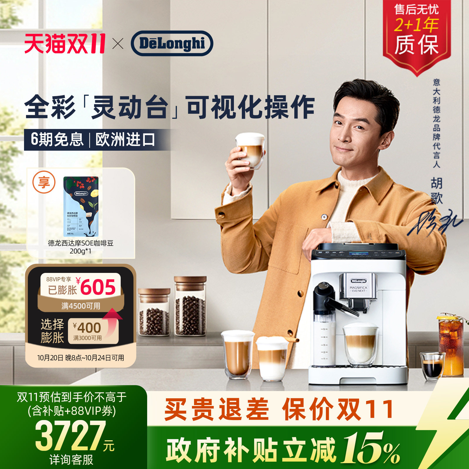 [礼物]delonghi德龙Next全自动咖啡机进口家用小型LattePro升级款的商品主图