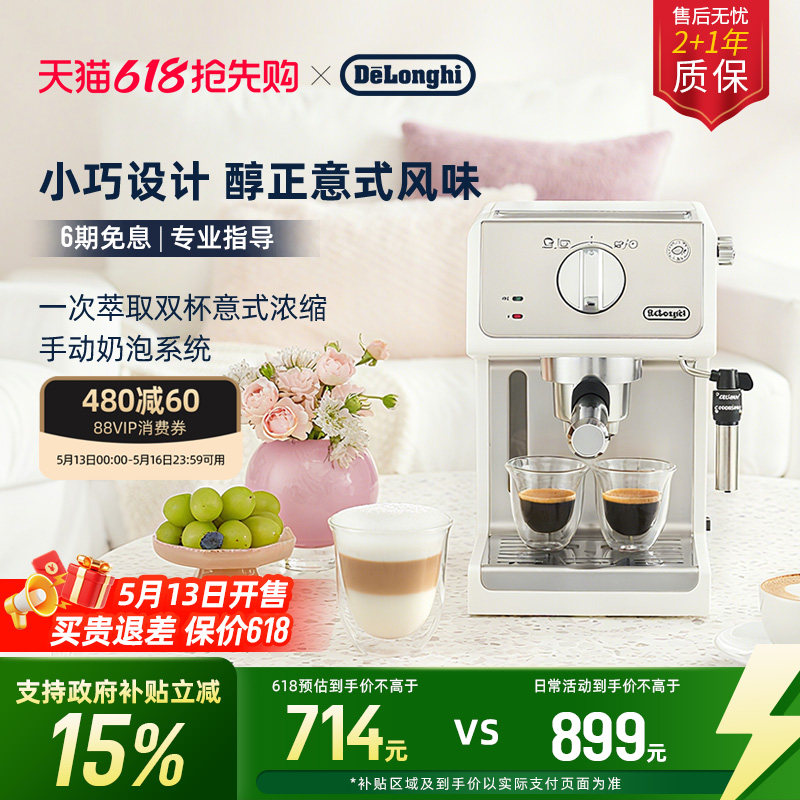[礼物]delonghi德龙ECP35.31半自动咖啡机意式家用小型办公室