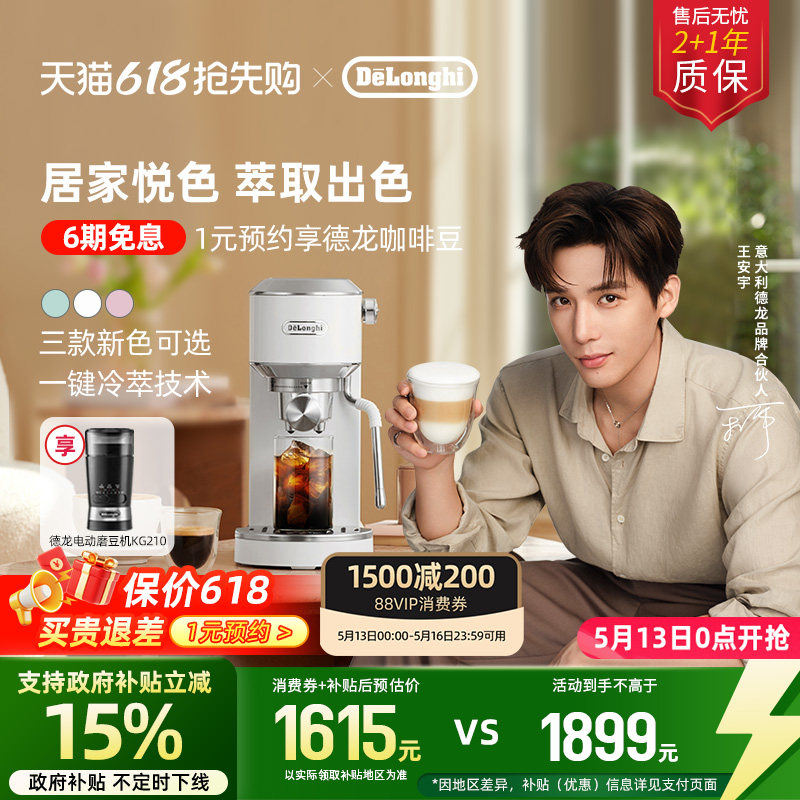 [礼物]delonghi德龙EC890半自动咖啡机冷萃咖啡小型意式家用办公