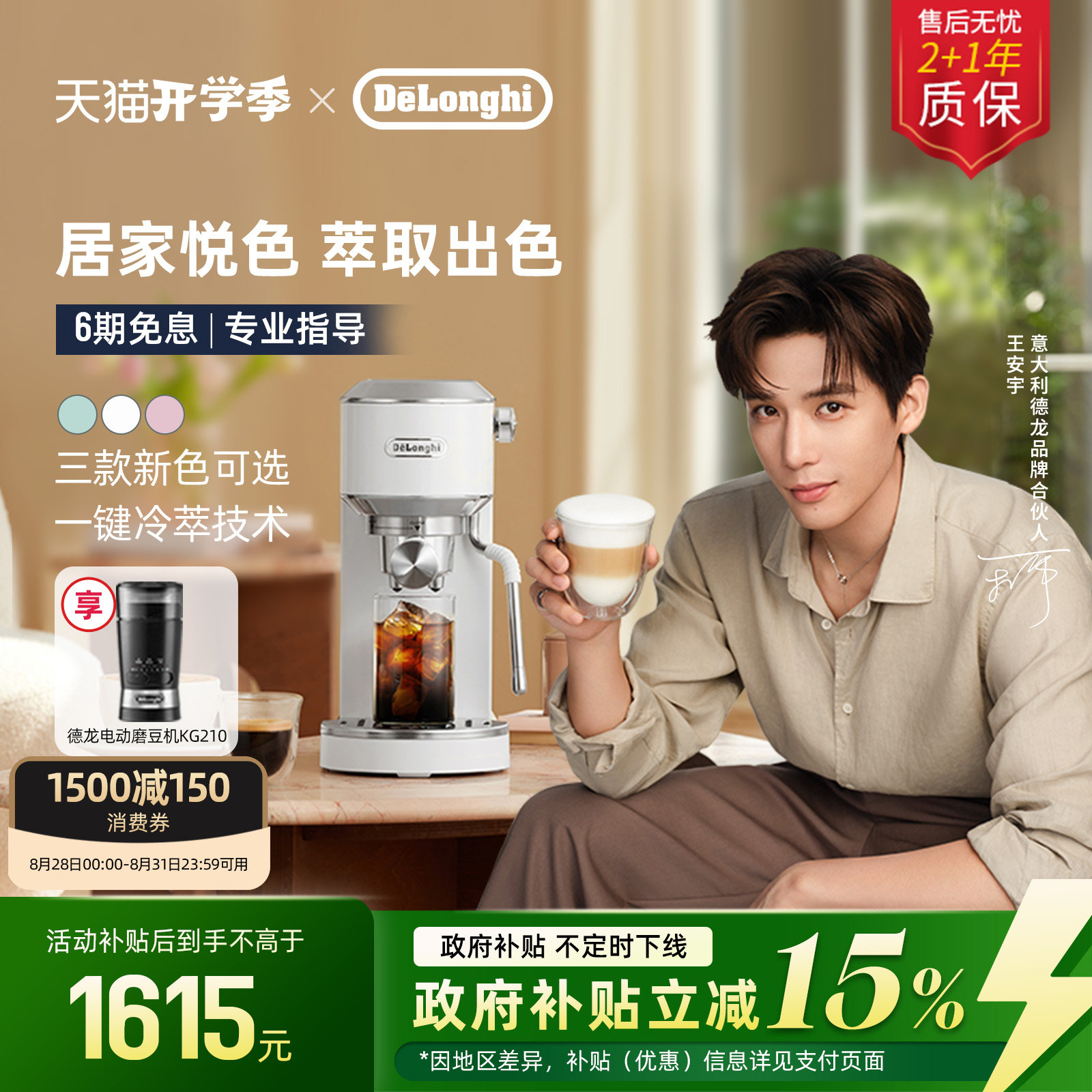 [礼物]delonghi德龙EC890半自动咖啡机冷萃小型意式家用办公