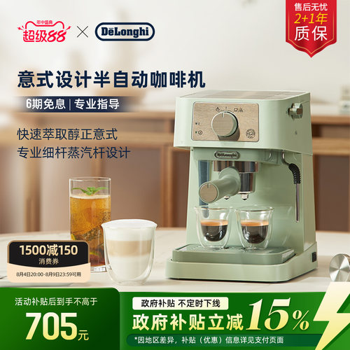 德龙EC255/EC235半自动咖啡机