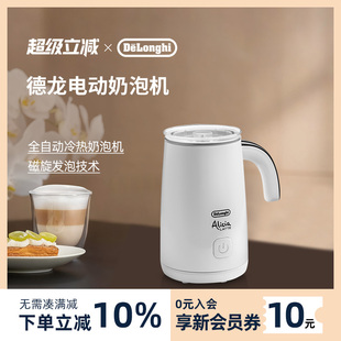 delonghi 自动冷热咖啡电动打奶器奶泡机家用小型 德龙EMF2.W