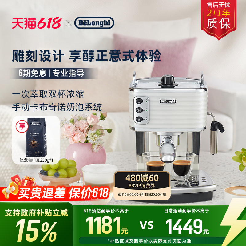 [礼物]delonghi德龙ECZ351半自动咖啡机意式家用奶泡小型
