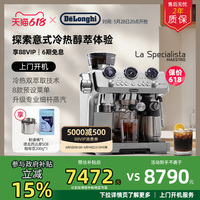 delonghi德龍銀騎士冷萃半自動(dòng)EC9885.M咖啡機(jī)研磨一體家商用辦公