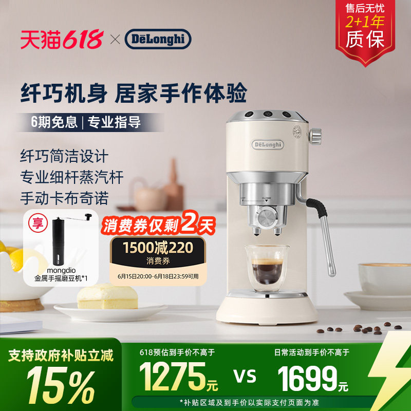 [礼物]delonghi德龙EC885半自动咖啡机小巧家用意式办公室小型
