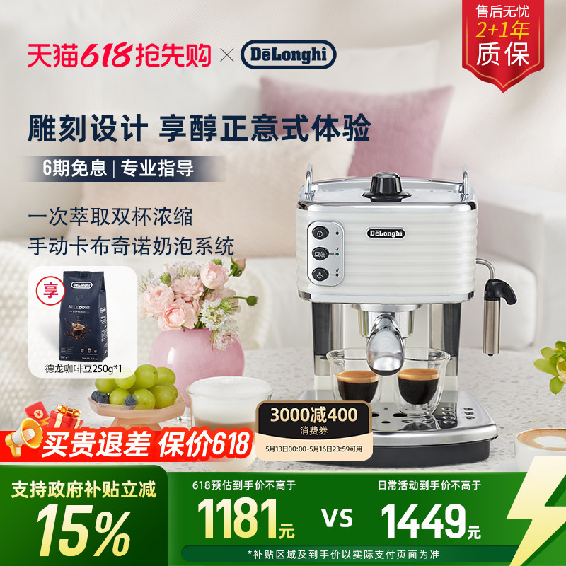 [礼物]delonghi德龙ECZ351半自动咖啡机意式家用奶泡小型