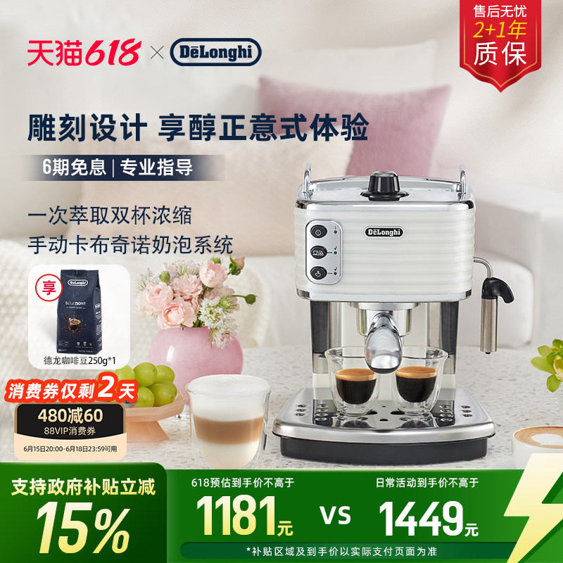 [礼物]delonghi德龙ECZ351半自动咖啡机意式家用奶泡小型