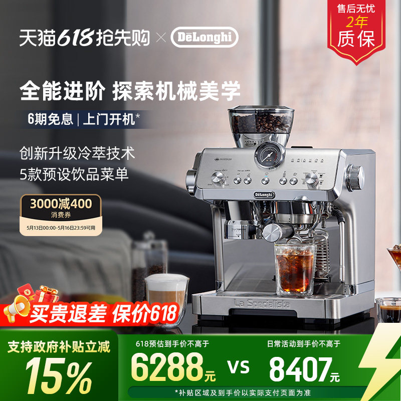 [礼物]delonghi德龙EC9555研磨一体半自动咖啡机意式现磨家商用