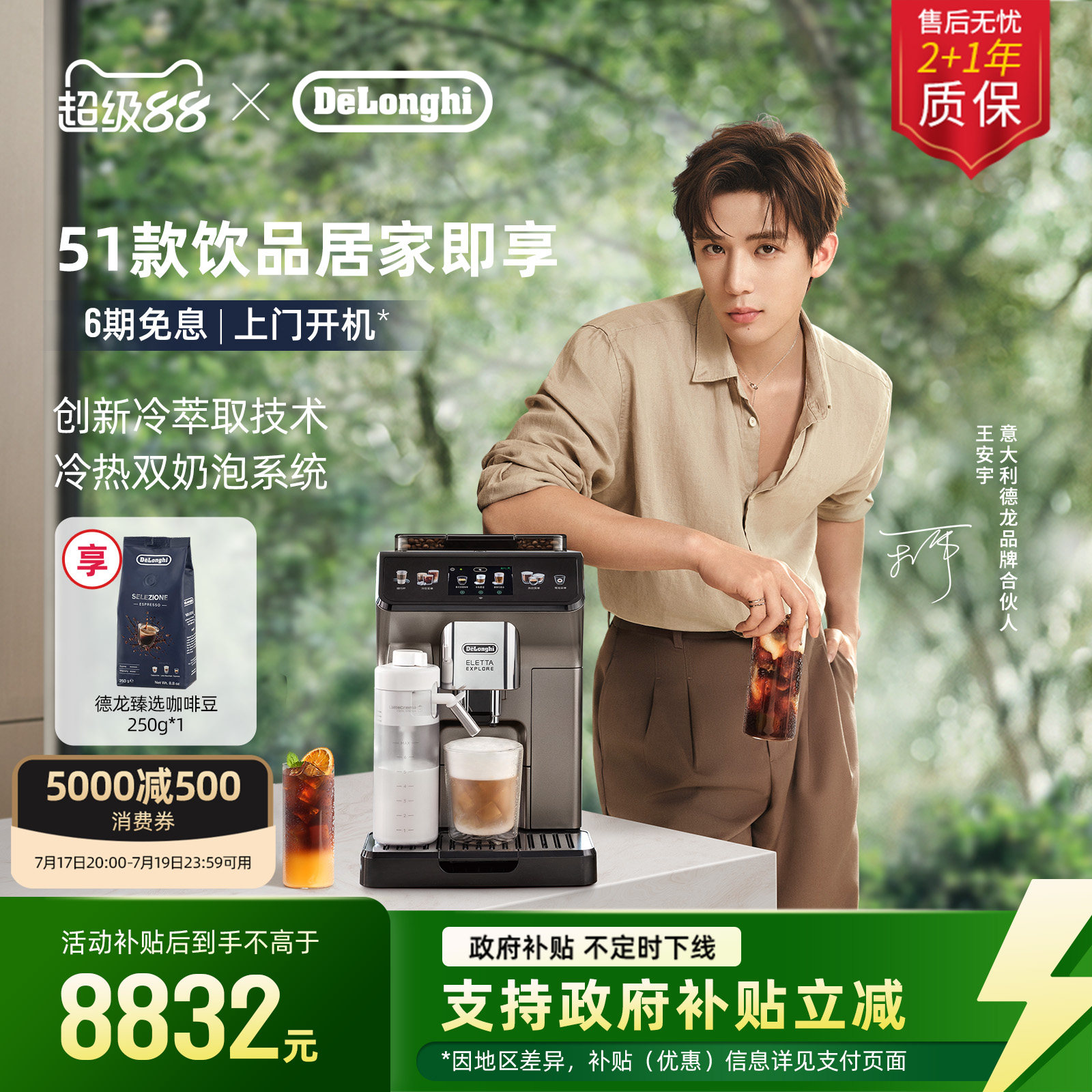 delonghi德龙探索者冷萃版ECAM450.86.T欧洲进口全自动咖啡机家用