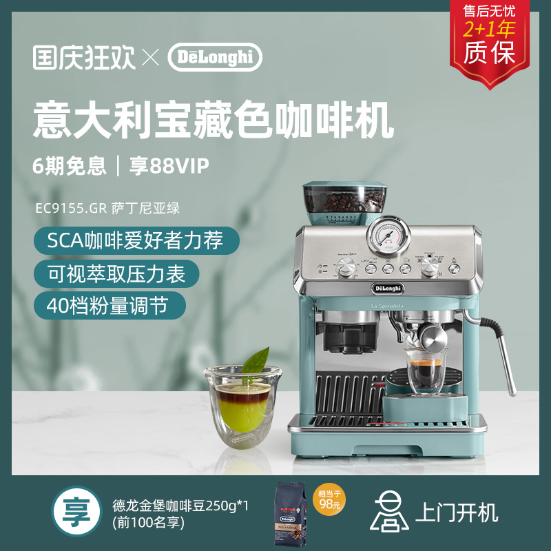 德龙半自动咖啡机研磨一体