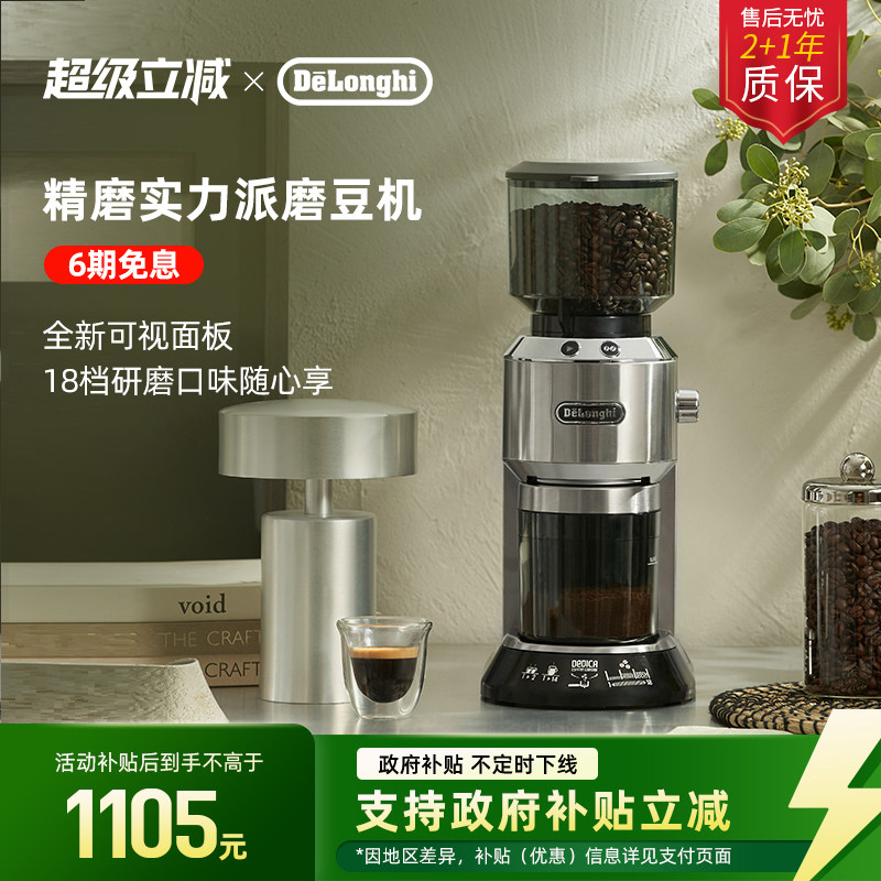 delonghi德龙KG521家用电动磨豆机咖啡豆研磨器磨咖啡粉