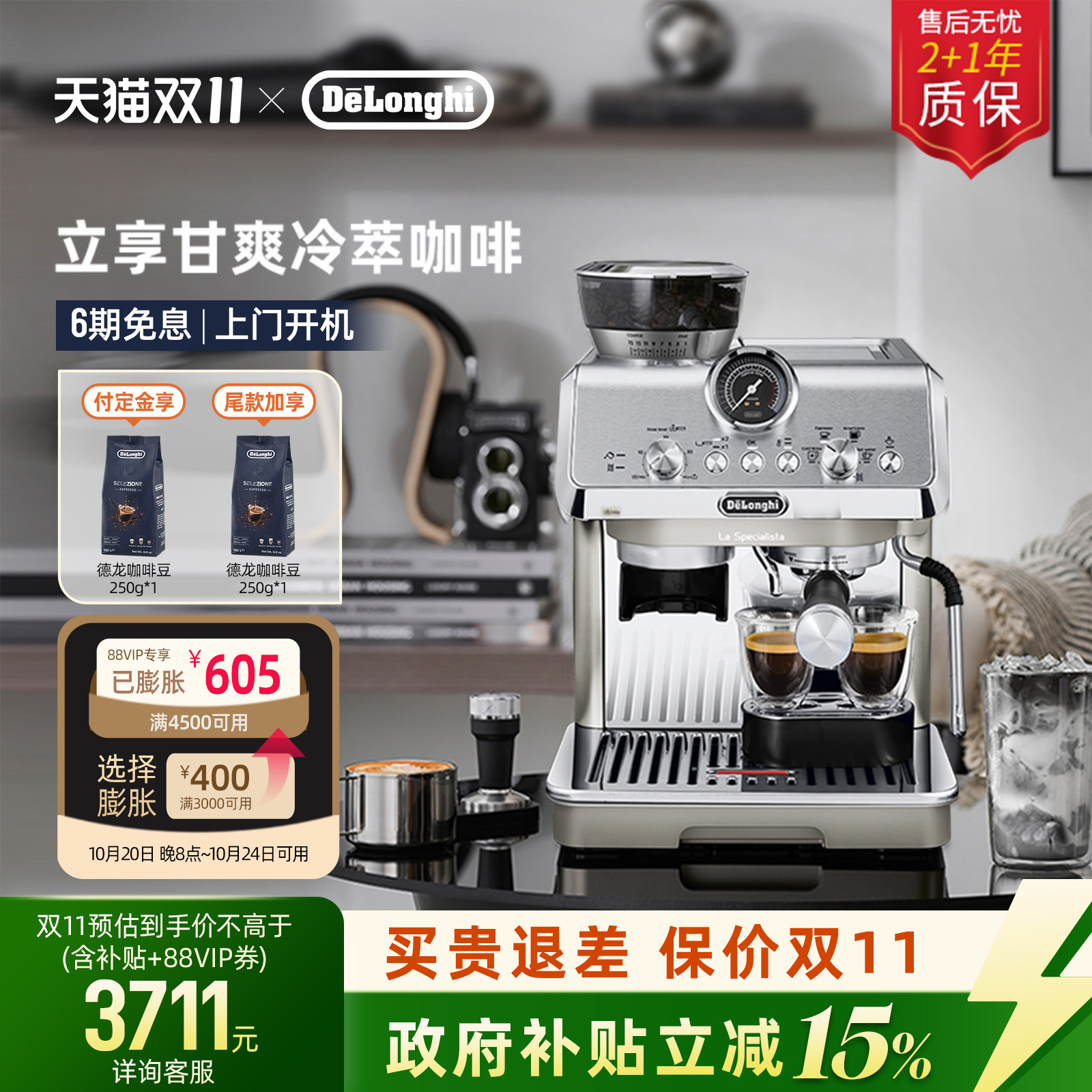 [礼物]delonghi德龙EC9255研磨一体…