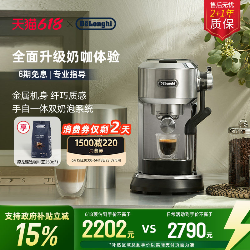 delonghi德龙EC950半自动咖啡机自动打奶泡家用意式办公室小型
