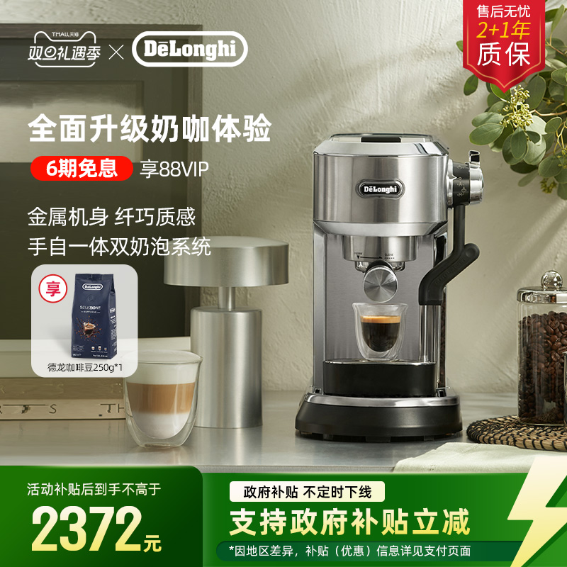 delonghi/德龙 EC950.M 咖啡机打奶泡家用半自动意式办公室小型