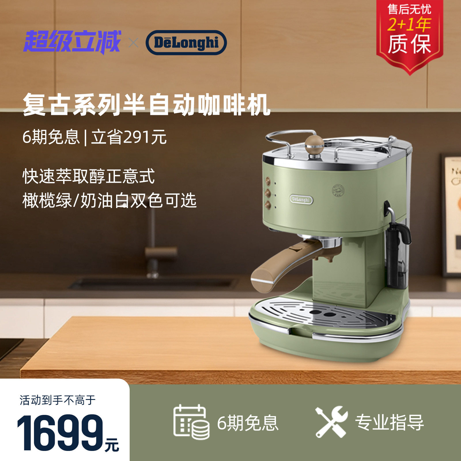 [礼物]delonghi德龙ECO310半自动咖啡机复古家用办公小型意式
