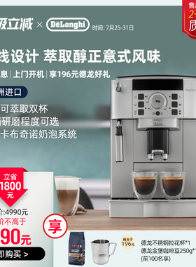 delonghi/迪朗奇 家用咖啡机全自动进口办公ECAM22.110.SB意式现