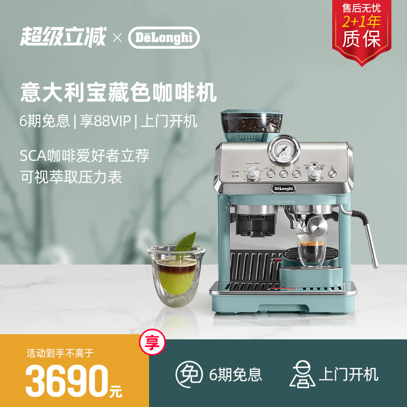 [新年礼物]delonghi德龙EC9155半自动咖啡机意式研磨一体家用小型