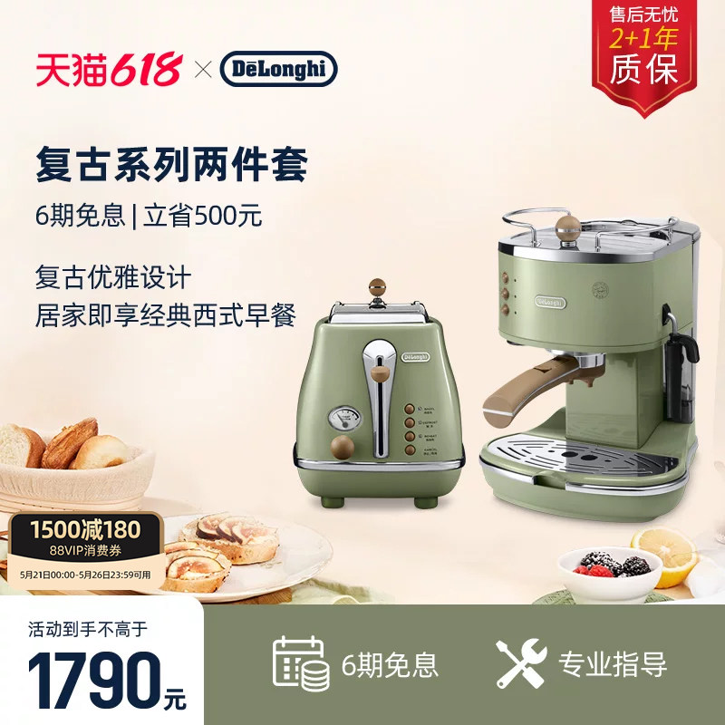 [礼物]delonghi德龙ECO310半自动咖啡机多士炉面包机早餐