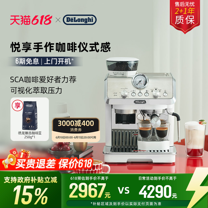 [礼物]delonghi德龙EC9155半自动咖啡机家用研磨一体家用办公意式