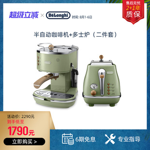 多士炉面包机吐司机 delonghi 德龙 意式 家用半自动咖啡机ECO310