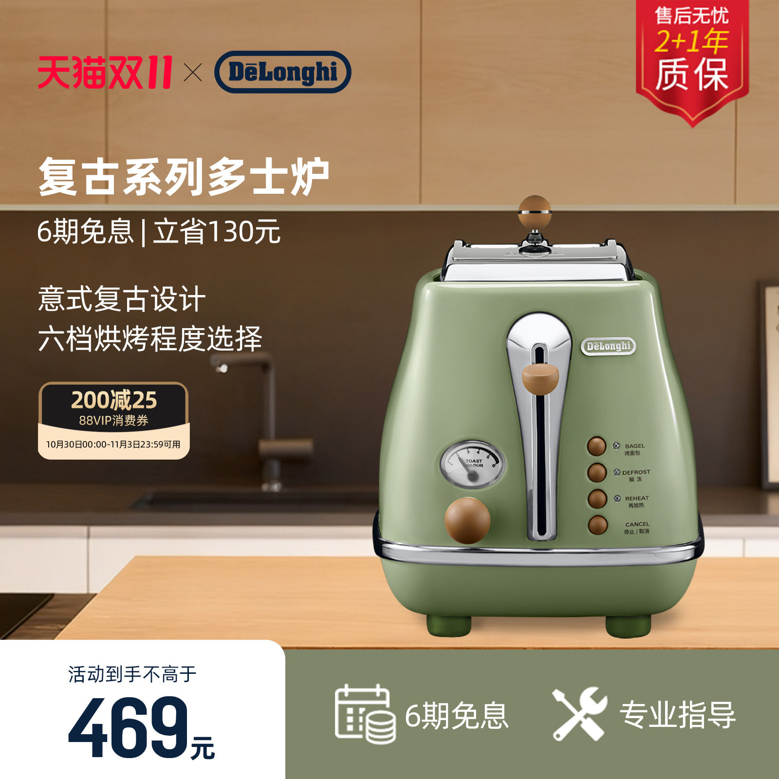 [礼物]delonghi德龙CTO2003复古早餐多士炉烤面包机家用吐司