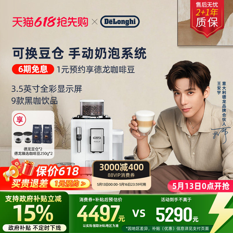 [礼物]delonghi德龙R3全自动咖啡机进口小型意式现磨家用办公