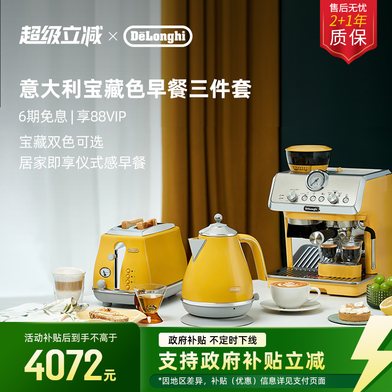 德龙半自动咖啡机研磨一体