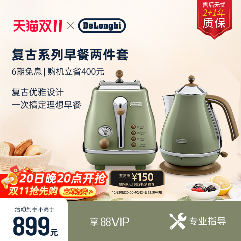 德龙多士炉不锈钢电热水壶