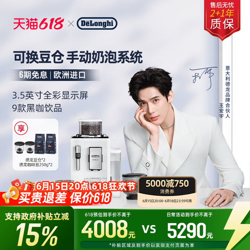 [礼物]delonghi德龙R3全自动咖啡机进口小型意式现磨家用办公