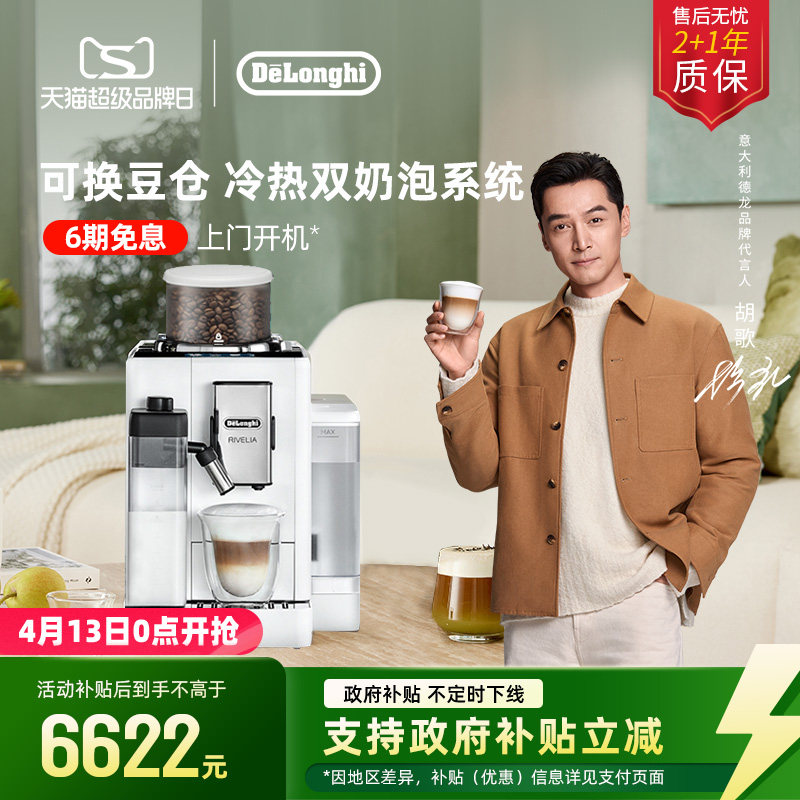 [礼物]delonghi德龙R5全自动咖啡机欧洲进口小型家用意式现磨办公