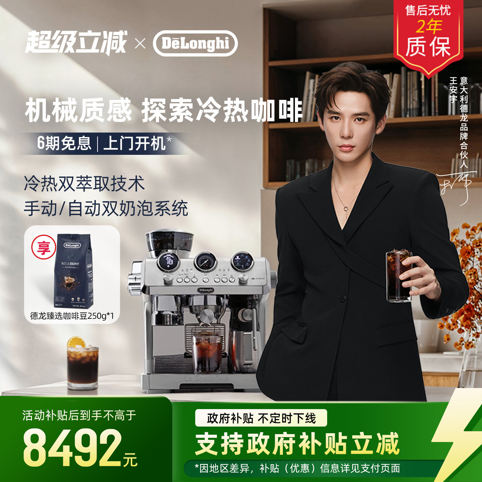 [礼物]delonghi德龙EC9885冷萃版银骑士咖啡机研磨一体家商用意式