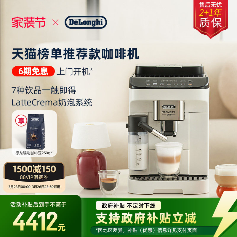 delonghi德龙E LattePro全自动咖啡机欧洲进口家用意式办公室现磨