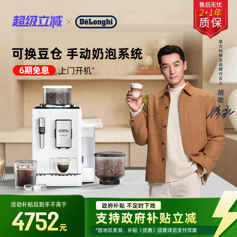 [礼物]delonghi德龙R3全自动咖啡机进口小型意式现磨家用办公